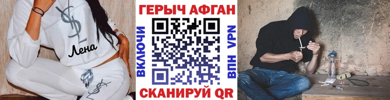 ГЕРОИН хмурый  купить   Руза 