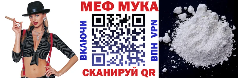 Меф мяу мяу кристаллы Руза